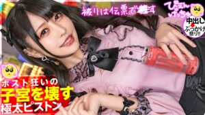 男4人の極太ピストンでキツマンを壊されちゃうメンヘラな地雷系女子！！！