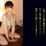 水着姿のエロス覚醒！！！息抜ける肉感マッサージにイカせた淫乱SEX！！！