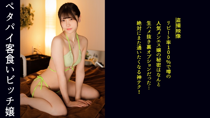 水着姿のエロス覚醒！！！息抜ける肉感マッサージにイカせた淫乱SEX！！！
