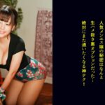 不倫の甘き罠にハマったまま…。淫らな密会で肉欲の情事を極める!