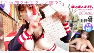 パイタンクxパイズリ・ドレスアップ、Hカップ爆乳の悦びに導く！不倫の快楽と背徳！