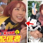 情熱の炎で燃えるZ世代スケベガール！！！Hカップ巨乳美女と本気ハメ撮り！！！