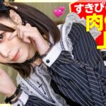 ぴえん！絡みつくようなフェラチオ！アナルまで舐めまくるご奉仕プレイ！