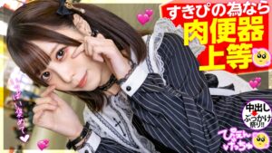 ぴえん！絡みつくようなフェラチオ！アナルまで舐めまくるご奉仕プレイ！