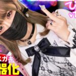 クソ生意気メスガキフルボッコ！ツインテつかんでからの寝バックで謝らせる！