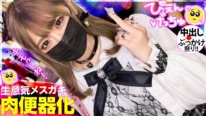 クソ生意気メスガキフルボッコ！ツインテつかんでからの寝バックで謝らせる！