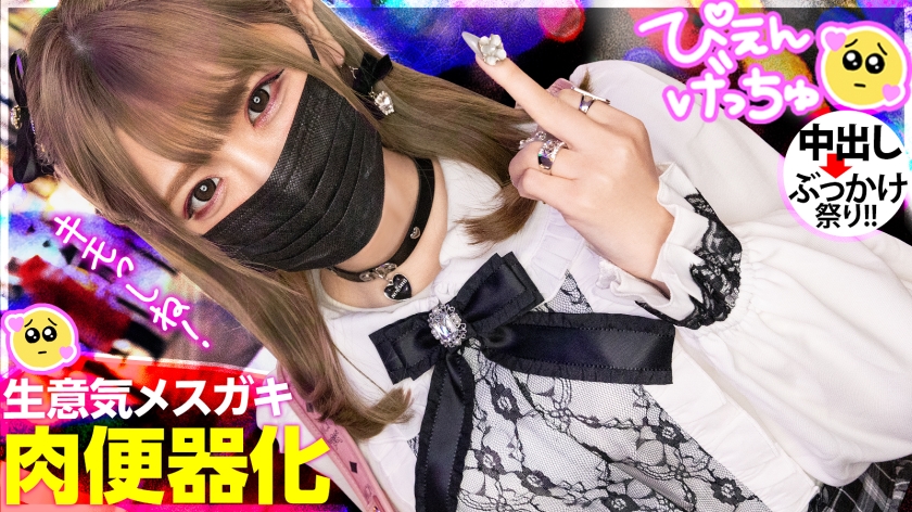 クソ生意気メスガキフルボッコ！ツインテつかんでからの寝バックで謝らせる！
