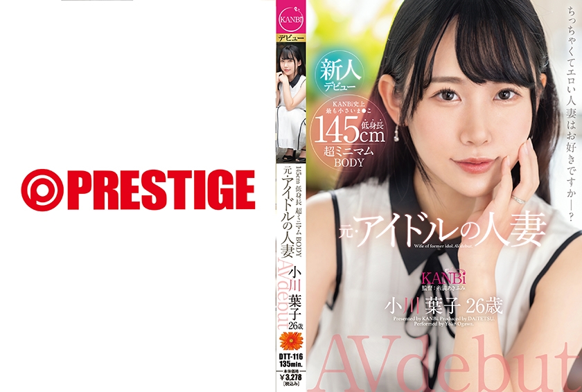 敏感Dカップのミニマムボディは、生臆するほどエロい本能を覚醒させる！