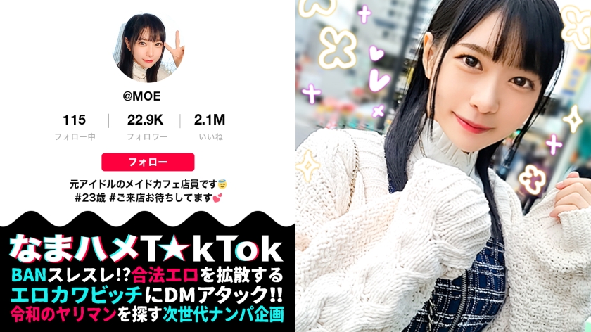 元アイドル美少女が淫獣と化した後ド変態レベルに達する！