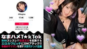 官能モード全開！激カワDJ性交・Nagisaちゃんの濃厚な浄化セックス体験！！！