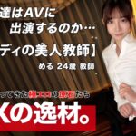 敏感過ぎる中国語教師と、生徒たちのセクシーな想像力を演出するAV女優！