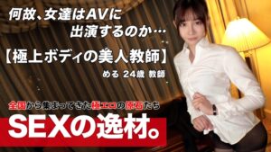 敏感過ぎる中国語教師と、生徒たちのセクシーな想像力を演出するAV女優！