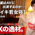 着物ガール！美人なのにアナルまで行けるギャップ！和装セックス！