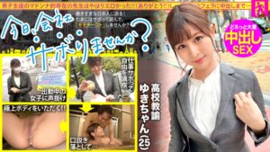 教師+スーツ姿+車内!開けた浴衣に四つん這いで、イチャラブセックス楽しむ美人先生!
