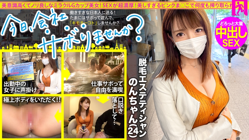 美意識高くてノリ良しなミラクルBODY！美意識と堕落の境界！