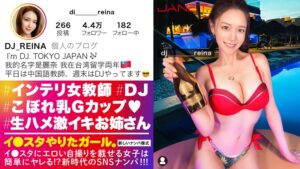 インテリ美女２７歳！パイズリや電マ、駅弁体位もあってエロ要素詰め込み放題！