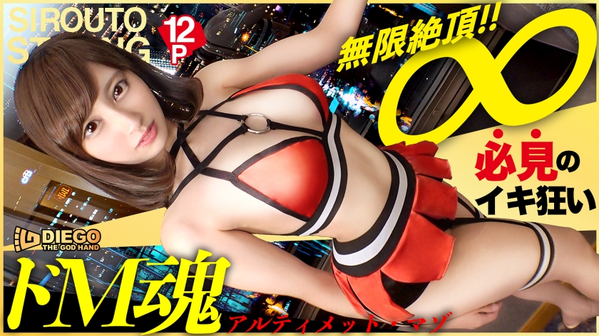美肉中毒娘にイキすぎる12Pスペシャル！お蔵入り寸前！エロ過ぎヤバ過ぎ責め過ぎ女！