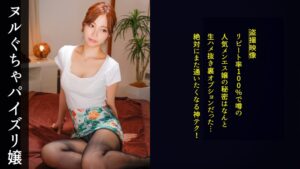 チ欲情したチ●ポには思わずメスの部分を見せてしまう、ガード弱め性欲強めの男心くすぐりサービス!