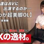 美神OLのスッキリとした純白ボディに惚れ込む - 禁断のガチギリモデルの淫らな調教