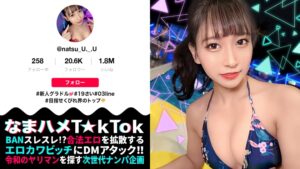 スレンダーBODYと健康的なカラダがハメ撮り中出し！愛液に濡れる！