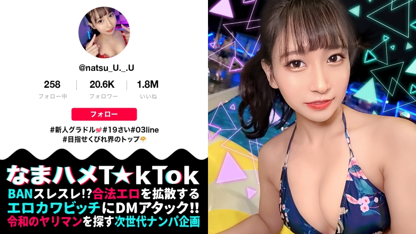 スレンダーBODYと健康的なカラダがハメ撮り中出し！愛液に濡れる！