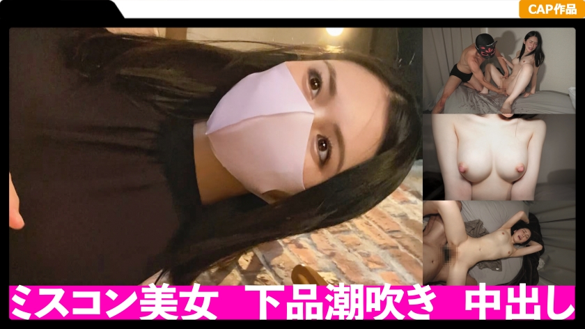 美容家の痴態に浸れる! エロエロ過ぎにイキまくる美肌の女神とNTRな中出し2回戦!