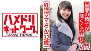 恥ずかしい秘密 - 32歳のひさこさん、旦那の精子が薄いと気づいたら彼女は肉感に目覚しました!