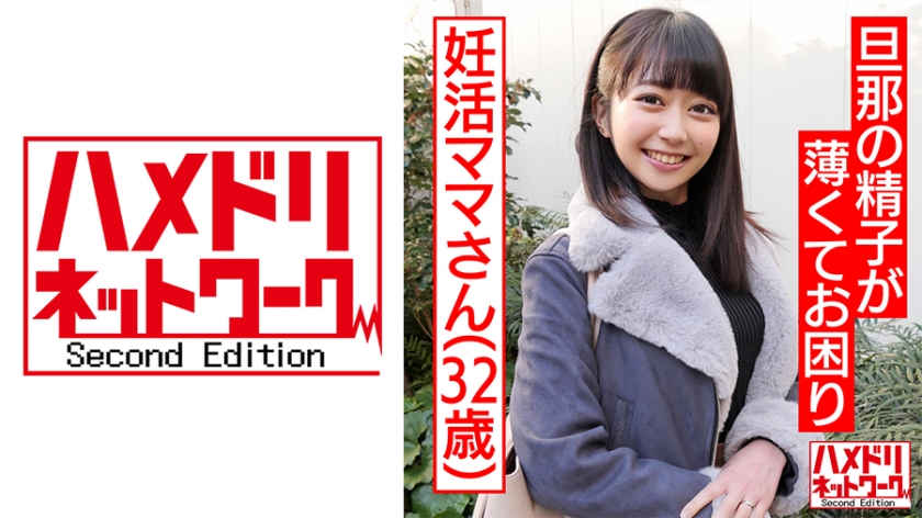 恥ずかしい秘密 - 32歳のひさこさん、旦那の精子が薄いと気づいたら彼女は肉感に目覚しました!