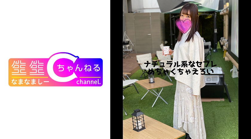 美淫スキル最高峰!ナチュラル系の素人娘と甘く溺愛する過激なハメトリビュッティング!