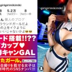 翻弄されるイ●スタ美巨乳ガールの淫靄な変身！愛液に濡れる！