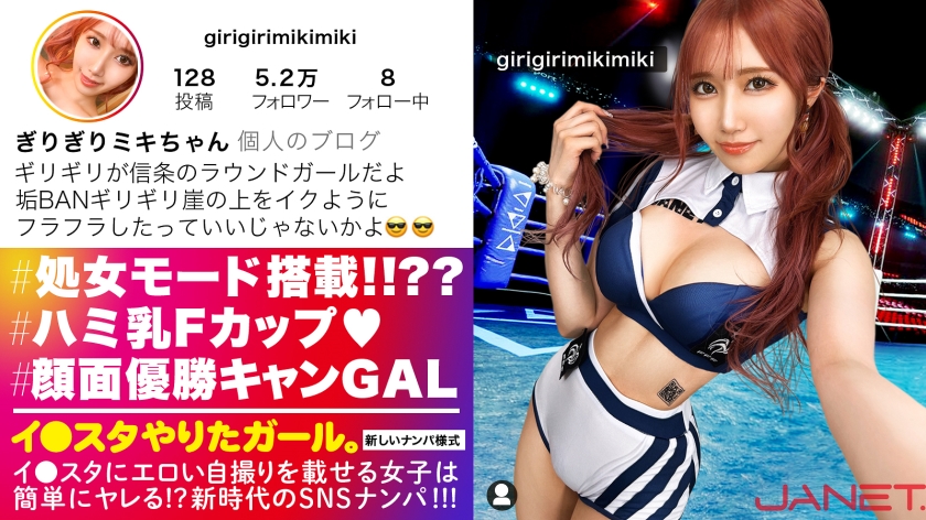 翻弄されるイ●スタ美巨乳ガールの淫靄な変身！愛液に濡れる！