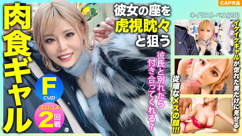 彼女の秘密- 彼氏と別れたら付き合ってくれる？ 汗で濡れるほどの情熱と、剝き出し本能の宛い