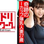 淫らな調教師の甘美な処女たち - 27歳の奇跡のIカップ爆乳妻とラブホで情熱的な種付け!
