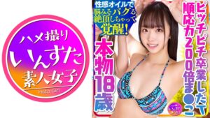 敏感すぎる若き娘とHなドッペルゲンガー~ピュアにエロな18歳が淫乱オイルで中出し絶望!