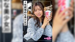 彼女の恥ずかしい悩み - 20歳での初体験とマッチアプリで手に入れた経験