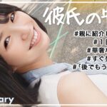 処女の花園へようこそ - 可愛らしい純真な彼女が、エロくおトレインに目覚めてしまう淫乱な夜