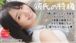 処女の花園へようこそ - 可愛らしい純真な彼女が、エロくおトレインに目覚めてしまう淫乱な夜